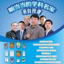 播课助手（咨询请加群主）