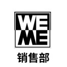 WEME轰趴连锁品牌-崔傲