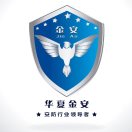 华夏金安科技