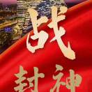  杨杨（趣逍遥）头像，二维码