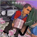 陈先生的头像