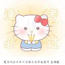 慢一点又何妨