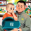 广新