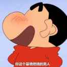 〃沒蜡笔旳小薪｀