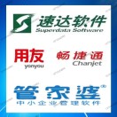 陈永祥·速达·用友·管家婆