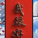 壹目瞭嘫(葛玉亮)