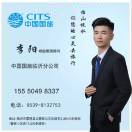 A中國國旅李陽15550498337