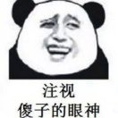 就这 样