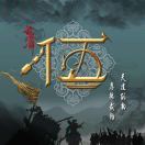 u客直谈实名认证伍磊