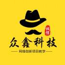 A 众鑫科技-济南壹软网络科技