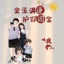 建安汇用户头像