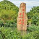 吴明