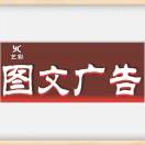 藝彩圖文磊