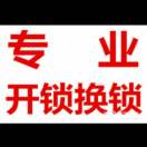 锁匠