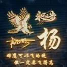楊紅彬