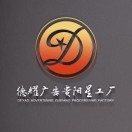貴州德耀