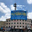 昌威不锈钢、中泽激光-杨东泽的头像-博士钣金 - www.bsbanjin.com