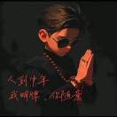 用户DjHImz