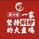 食在留好口味大盘鸡（李寨店）-济南壹软网络科技