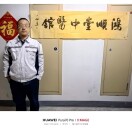 刘道顺