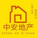 A中安地产一手代理免佣13257651859