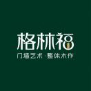 朱立豪