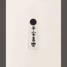 吴先生的头像