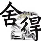 刘先生的头像