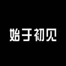 舍得