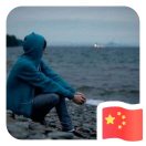 马先生的头像