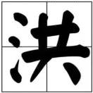 东皇子的头像-cok论坛 - AGREE动漫游戏