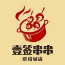 【壹簽串串】繽紛城店
