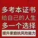A职业资格证报考-周老师