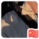 😘 傻孩子的头像-创薯资源