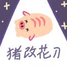 お返事まだカナ💦的头像-长游分享网