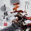 好大的钢绳