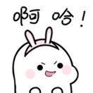 啊哈