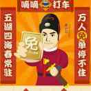 wx_张焕发54