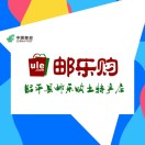 昭平縣郵樂購土特產店07746678228