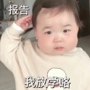 大而无畏
