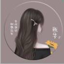 瓶子🍃