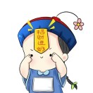 子墨