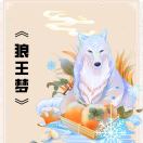 wx_小母狼34