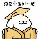 李汶芮