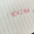 wx_〈星空%物语〉68