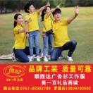 順勝達(dá)廣告衫＋校服+禮品定制