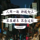 咫尺之间