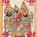 河南-南阳二手交易