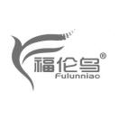 FLN-鄔