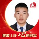 李浩冉